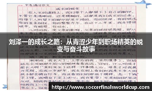 世预赛投注