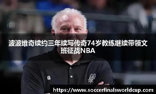 世预赛竞猜