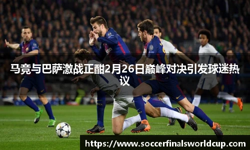 世预赛买球