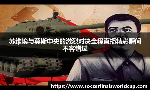 世预赛竞猜