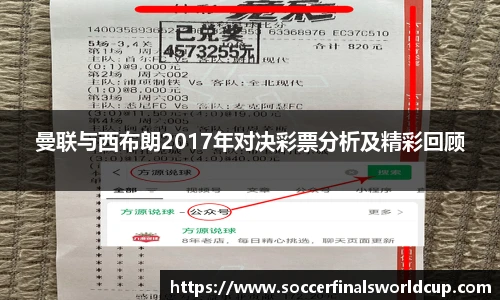 世预赛竞猜